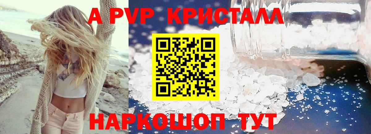 A PVP крисы CK  Вход с VPN  Донской  Альфа ПВП СК 