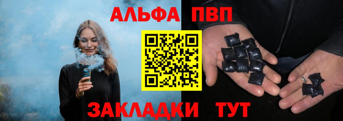 Alpha-PVP СК КРИС Донской