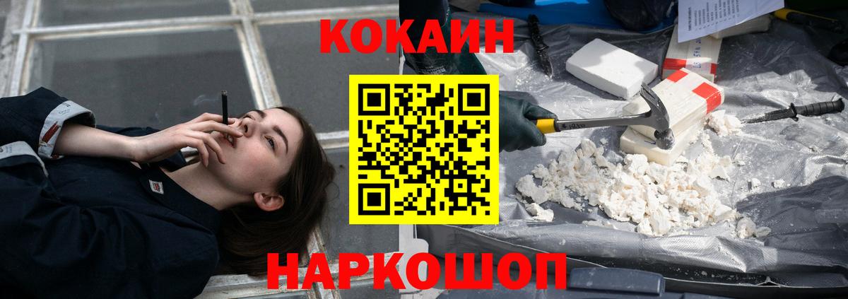 COCAIN Колумбийский  Кокаин VHQ  Вход с VPN  Донской 