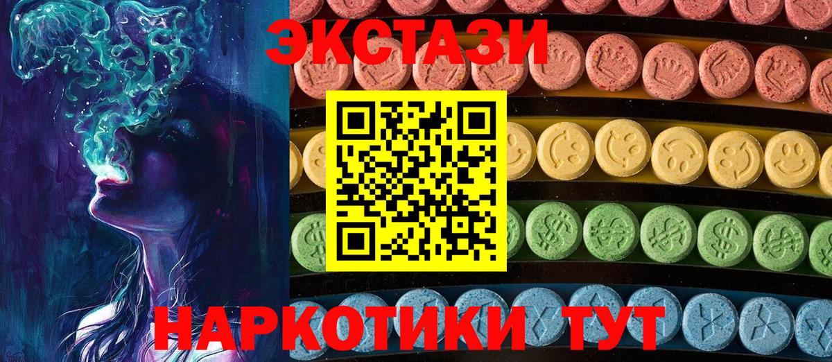 ЭКСТАЗИ круглые  Вход с VPN  Донской  Ecstasy  Ecstasy таблы 