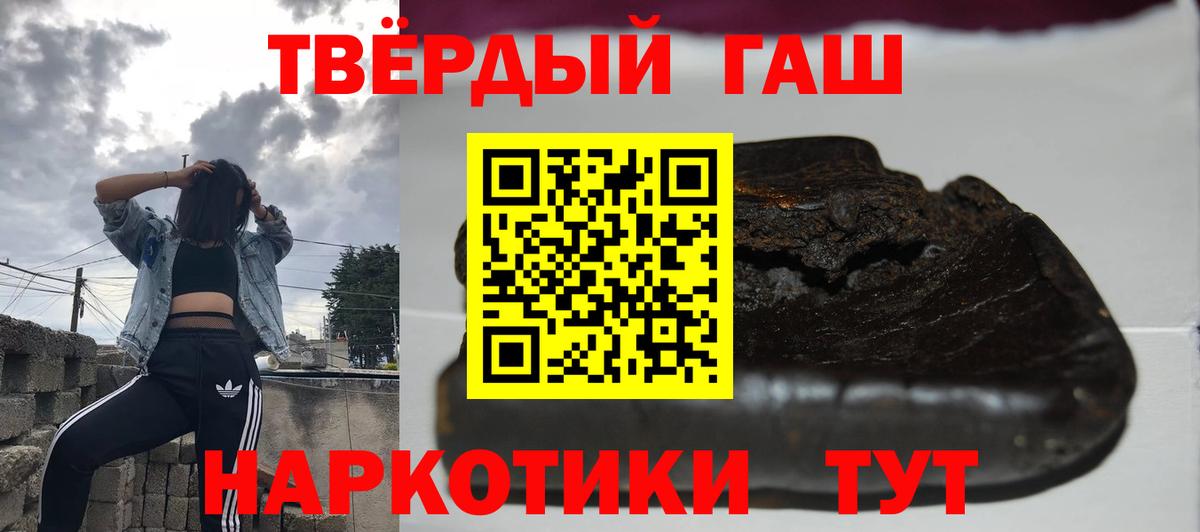Гашиш Premium  Гашиш Cannabis  ГАШ  Донской  Вход с VPN 