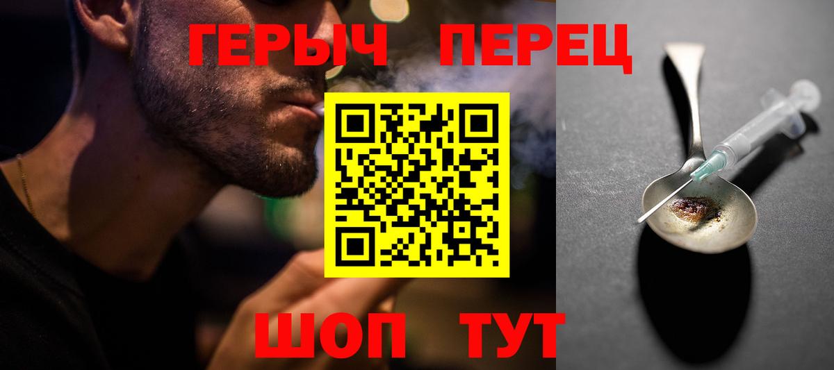 Героин герыч Донской