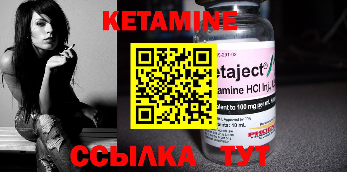 КЕТАМИН ketamine  Вход с VPN  Донской  блэк спрут сайт  Кетамин ketamine 