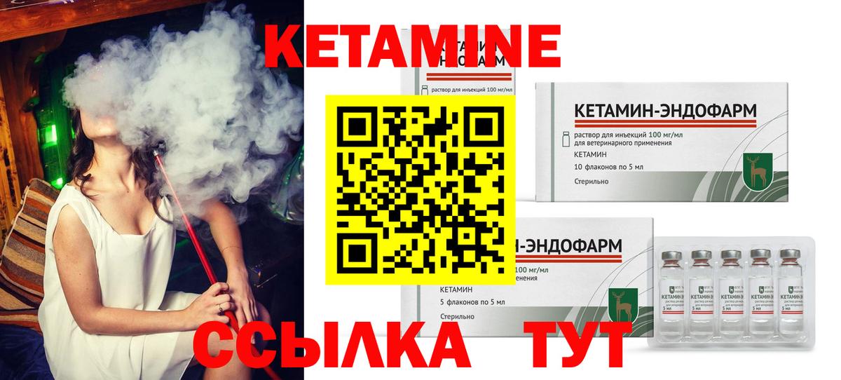 Кетамин VHQ Донской