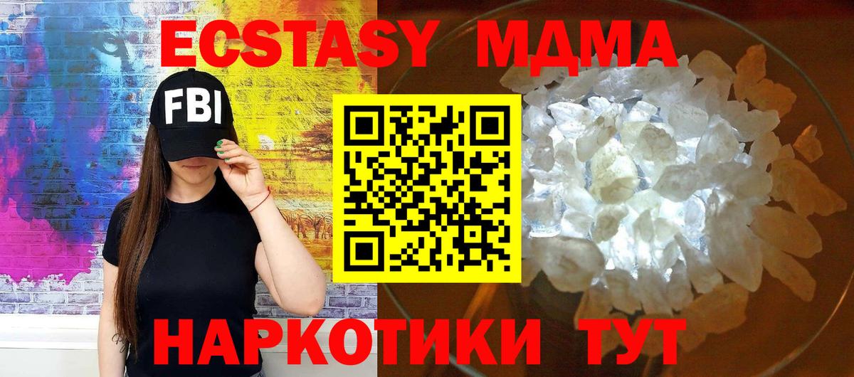 МДМА молли  MDMA crystal  Донской  Вход с VPN 