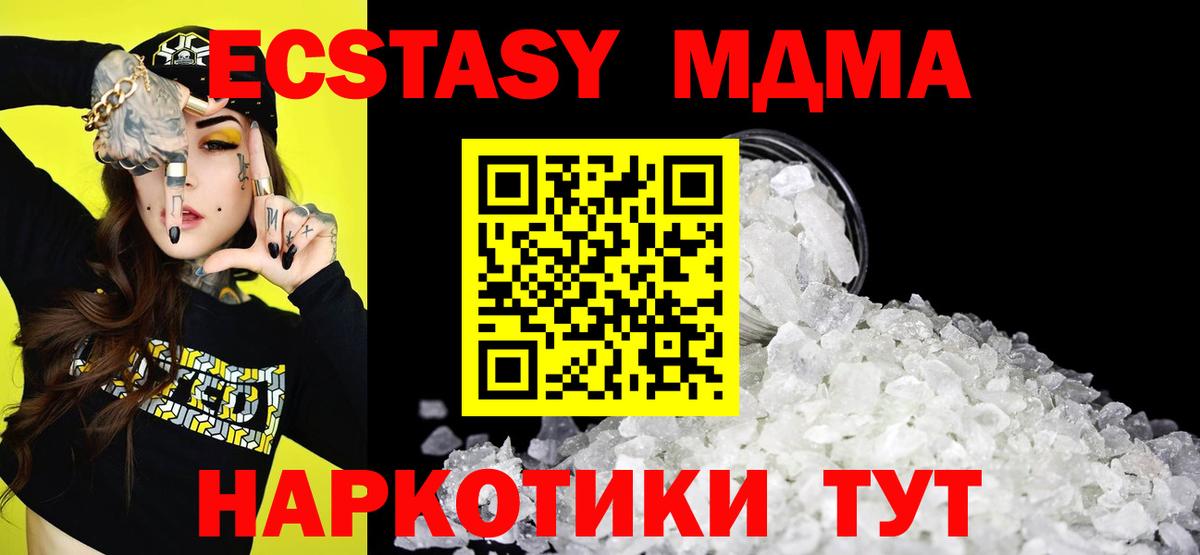MDMA кристаллы Донской