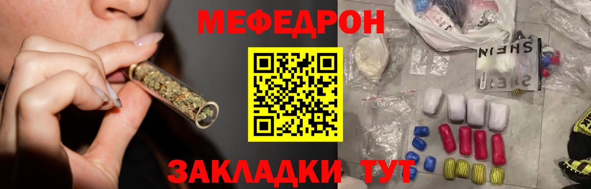 Меф мука Донской