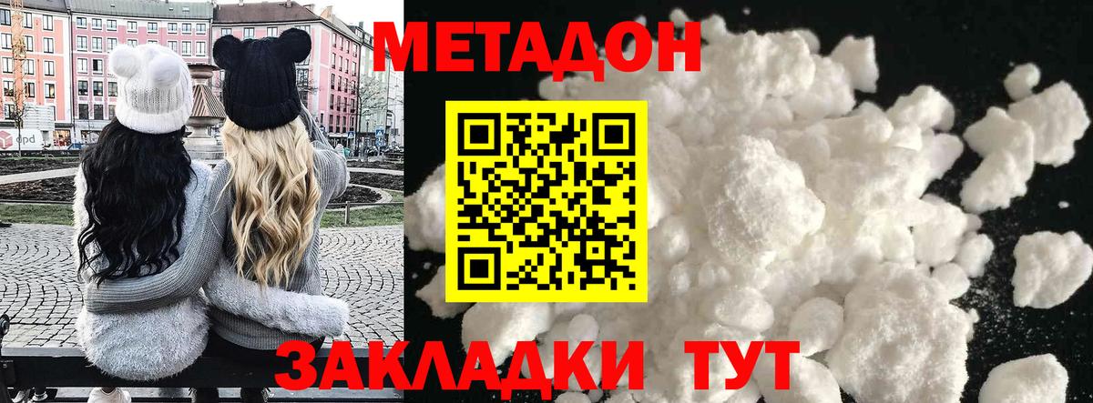Донской  МЕТАДОН мёд  Вход с VPN 