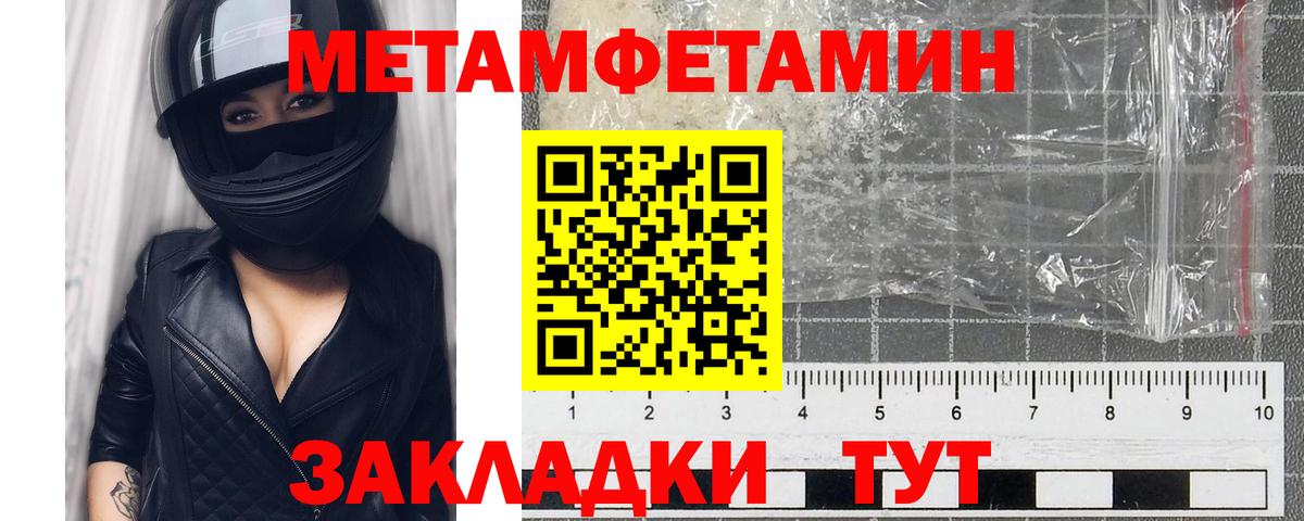 Первитин витя Донской