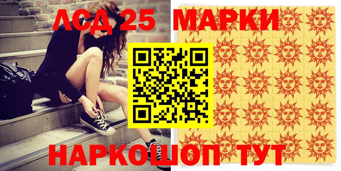 Наркотические марки 1,5мг Донской